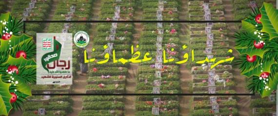 ذكرى الشهيد .. وثمار الشهادة