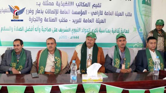 فعاليتان لعدد من المكاتب التنفيذية بذمار احتفاء بذكرى المولد النبوي