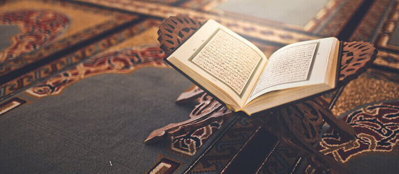 عالمية القرآن كدستور حياة فهو كتاب للجميع (1 – 3 )