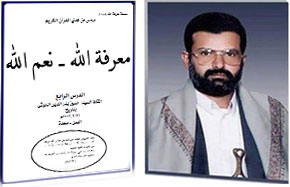 دروس من هدي القرآن (معرفة الله ـ نعم الله ـ الدرس الرابع القيت بتاريخ: 21-1- 2002م