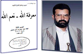 دروس من هدي القرآن (معرفة الله ـ نعم الله ـ الدرس الثالث ) القيت بتاريخ: 20-1- 2002م