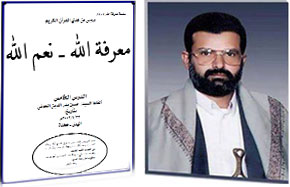 دروس من هدي القرآن (معرفة الله ـ نعم الله ـ الدرس الخامس) القيت بتاريخ: 22-1- 2002م