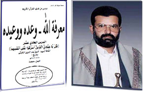 دروس من هدي القرآن -معرفة الله ـ وعده ووعيده ـ الدرس الحادي عشر -القيت بتاريخ 30-1-2002م
 

