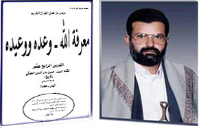 دروس من هدي القرآن- معرفة الله ـ وعده ووعيده ـ الدرس الرابع عشر -القيت بتاريخ 6-2-2002م
 

