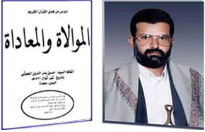 دروس من هدي القرآن الكريم ( الموالاة والمعاداة ) ، ألقيت في شهر شوال -1422 هـ