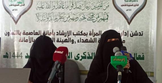 القطاع النسوي في وزارة الإرشاد يدشن فعاليات ذكرى سنوية الشهيد