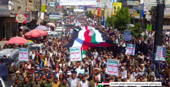 أبناء ذمار: “طوفان الأقصى” أعادت الاعتبار لكرامة الأمة وأحيت عزائم النصر وروح الجهاد