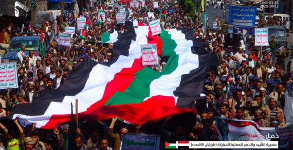 صنعاءُ الصمود تواصلُ طوفانَها بمسيرة كبرى تصدَّرت عواصمَ العالَم لمناصَرة فلسطين ودعم “طوفان” أبطالها