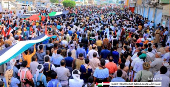 أبناء الحديدة: طوفان الأقصى فخر للأمة والطريق الصحيح لاستعادة حقوق الفلسطينيين