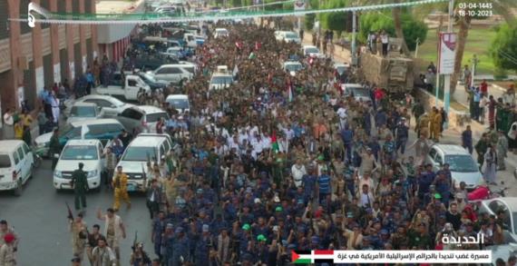 مدينة الحديدة تشهد مسيرة حاشدة تضامنا مع الشعب الفلسطيني وتأييدا لعملية طوفان الأقصى