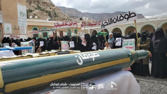 في يوم القدس.. أبناء المحويت يؤكدون موقفهم الثابت والمبدئي الداعم والمساند للشعب الفلسطيني