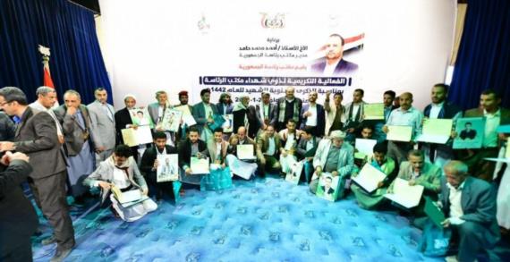 أمانة رئاسة الجمهورية تقيم فعالية تكريمية لأسر شهدائها