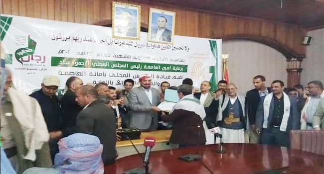 فعالية تكريمية لأسر الشهداء بأمانة العاصمة