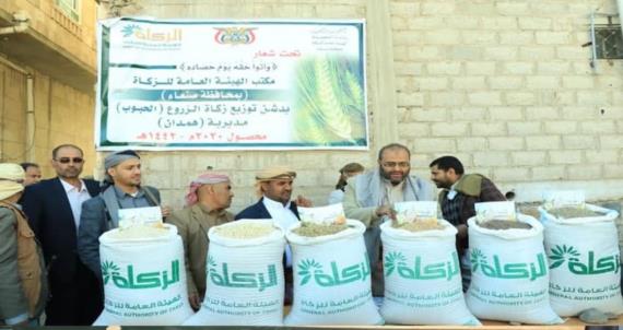 تدشين توزيع زكاة الزروع والثمار في همدان بصنعاء