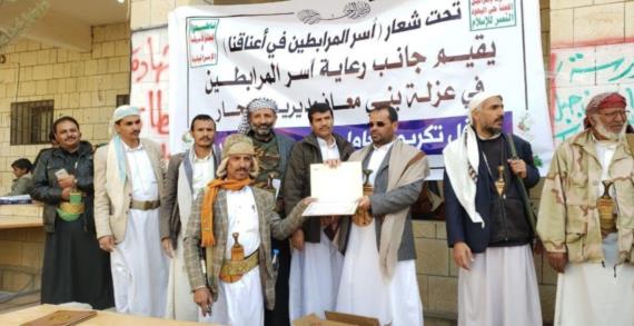 محافظ صعدة يكرم العاملين في مجال رعاية أسر المرابطين بسحار