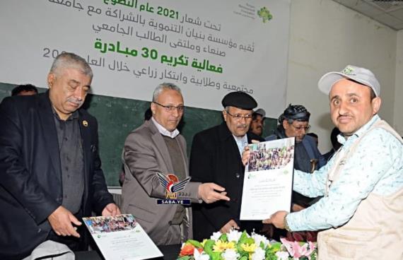 النعيمي والجنيد يكرمان 30 مبادرة مجتمعية وابتكار زراعي بصنعاء