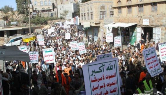 مسيرة جماهيرة في المحويت تستنكر الجرائم الأمريكية بحق الشعوب المناهضة لسياستها