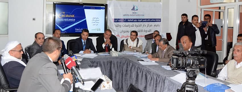 ندوة بصنعاء توصي بتفعيل الرقابة والتحول إلى العمل المصرفي الإسلامي