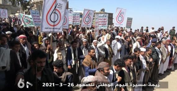 سر الصمود الاستراتيجي للشعب اليمني للعام الثامن من العدوان والحصار والحرب الاقتصادية