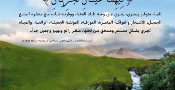 الخوف من الله أساس الفلاح والنجاة وعاقبته الفوز والجنة والنعيم