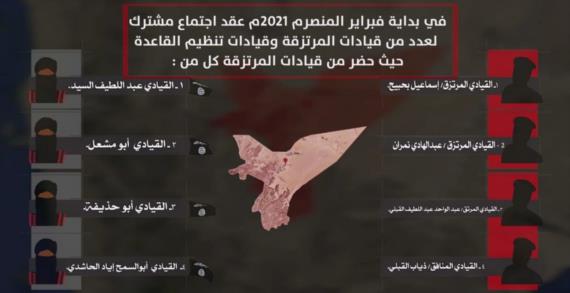 الداخلية تنشر تقريرا مفصلا عن نشاط تنظيم القاعدة في مأرب