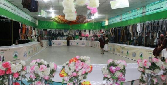 افتتاح معرض كسوة العيد لـ 5 آلاف و335 من أبناء الشهداء بذمار