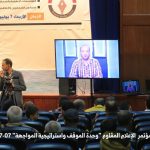 صنعاء.. مؤتمر الإعلام المقاوم يدعو لصياغة سياسة إعلامية موحدة لإعلام المحور 
