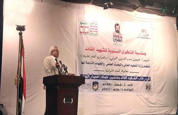 فعالية لوزارة التعليم العالي في ذكرى سنوية الشهيد القائد وتدشيناً لحملة إعصار اليمن