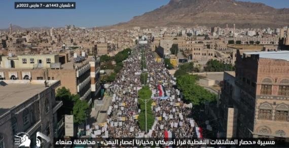 الخروجُ الجماهيري الواسعُ رسالةٌ بأن الحصار سيرتدُّ وبالاً على العدوان