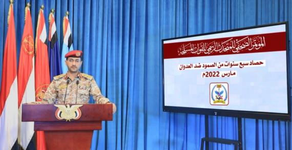 القوات المسلحة تكشف حصاد سبع سنوات من الصمود 