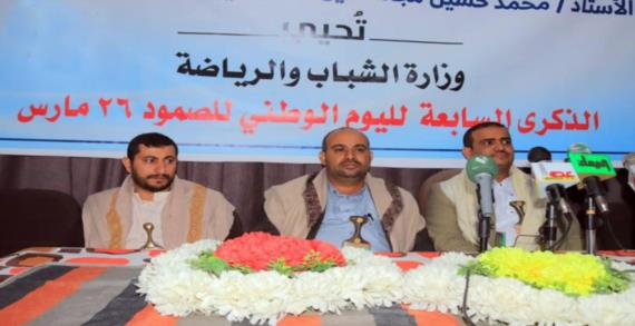 فعالية خطابية لوزارة الشباب بمناسبة اليوم الوطني للصمود في وجه العدوان
