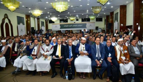 المؤتمر الوطني للأوقاف يوصي بتعديل قانون الوقف الشرعي وإنشاء نيابات ومحاكم متخصصة وتشكيل شرطة وقفية