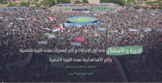 بعض من إنجازات ثورة الـ21 من سبتمبر (1)