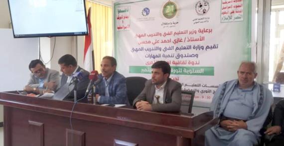 وزارة التعليم الفني: 2 مليار و500 مليون دولار الخسائر الناتجة عن العدوان