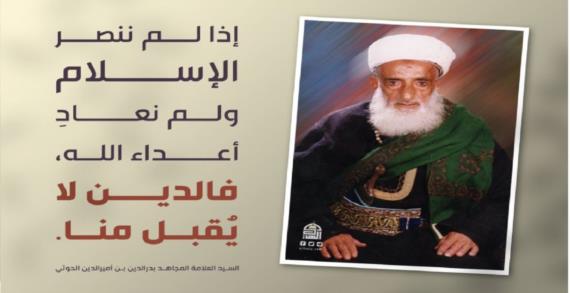الباحث عن الحقيقة … السيد المجاهد بدر الدين بن أمير الدين الحوثي “رضوان الله عليه”