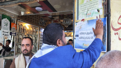 ذمار .. تدشين حملة ميدانية لتعزيز الوعي بأهمية الزكاة