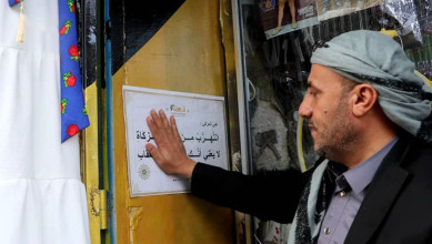 تدشين حملة توعية حول أهمية الزكاة بمحافظة حجة