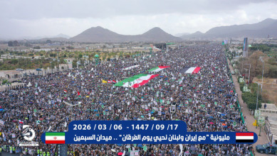 مسيرة مليونية بالعاصمة صنعاء تأكيداً على نصرة الشعب الإيراني وكل أحرار الأمة