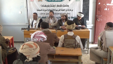 تدشين أنشطة الدورات الصيفية في مديريات الجوبة ومجزر والعبدية بمأرب
