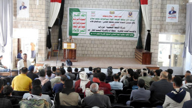 المكاتب الخدمية بإب تُحيي الذكرى السنوية للصرخة