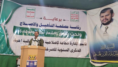 فعالية ثقافية وخطابية في الإصلاحية المركزية بالأمانة إحياءً لذكرى الصرخة