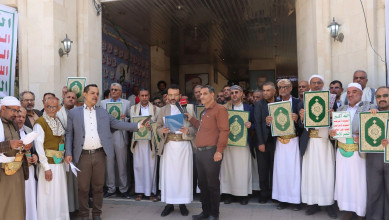 وقفة لقيادات وكوادر السلطة القضائية تنديداً بالإساءة للقرآن الكريم