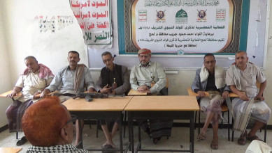 اجتماع برئاسة محافظ لحج يناقش التحضيرات لإحياء ذكرى المولد النبوي

