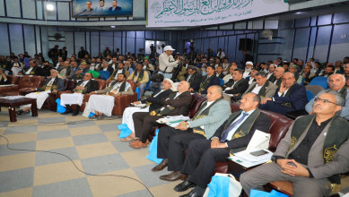 انطلاق أعمال المؤتمر الدولي الرابع للرسول الأعظم بالعاصمة صنعاء
