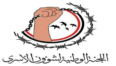 لجنة الأسرى: النظام السعودي يتحمل المسؤولية الكاملة عن جريمة إعدام أسرى الجيش في ذباب