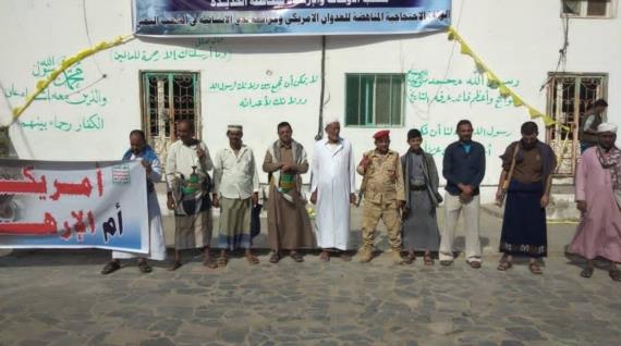 أوقاف الحديدة ينظم وقفة احتجاجية تنديداً بالتصنيف الأمريكي واستمرار العدوان