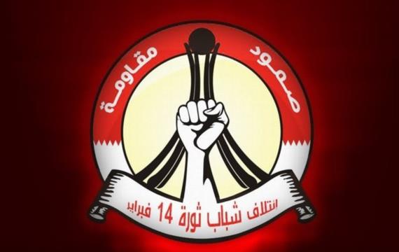 ائتلاف ثورة 14 فبراير :مؤتمر أربيل الصهيونيّ التطبيعيّ خيانة كبرى لشعب العراق 