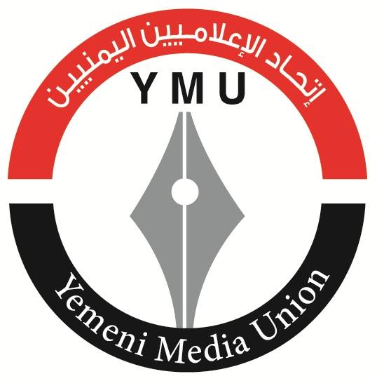اتحاد الإعلاميين اليمنيين يدين التصنيف الأمريكي ويعتبره خطوة مساندة للعدوان