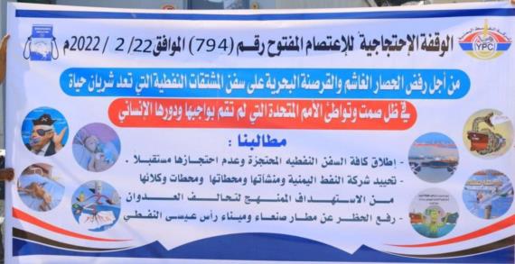احتجاز سفن الوقود يشل القطاعات الخدمية: تحذيراتٌ من تداعيات كارثية واسعة النطاق 