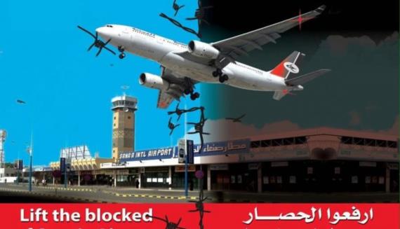 إيقافُ رحلات مطار صنعاء: العدوُّ يصرُّ على الابتزاز والتهرُّب من الاستحقاقات